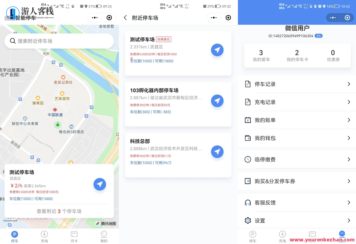 智慧停车场源码扫码充电桩微信小程序+后台java，智能停车场管理系统源码扫码充电桩小程序开发后台Java架构,管理,微信,模板,定位,支持,小程序,第2张