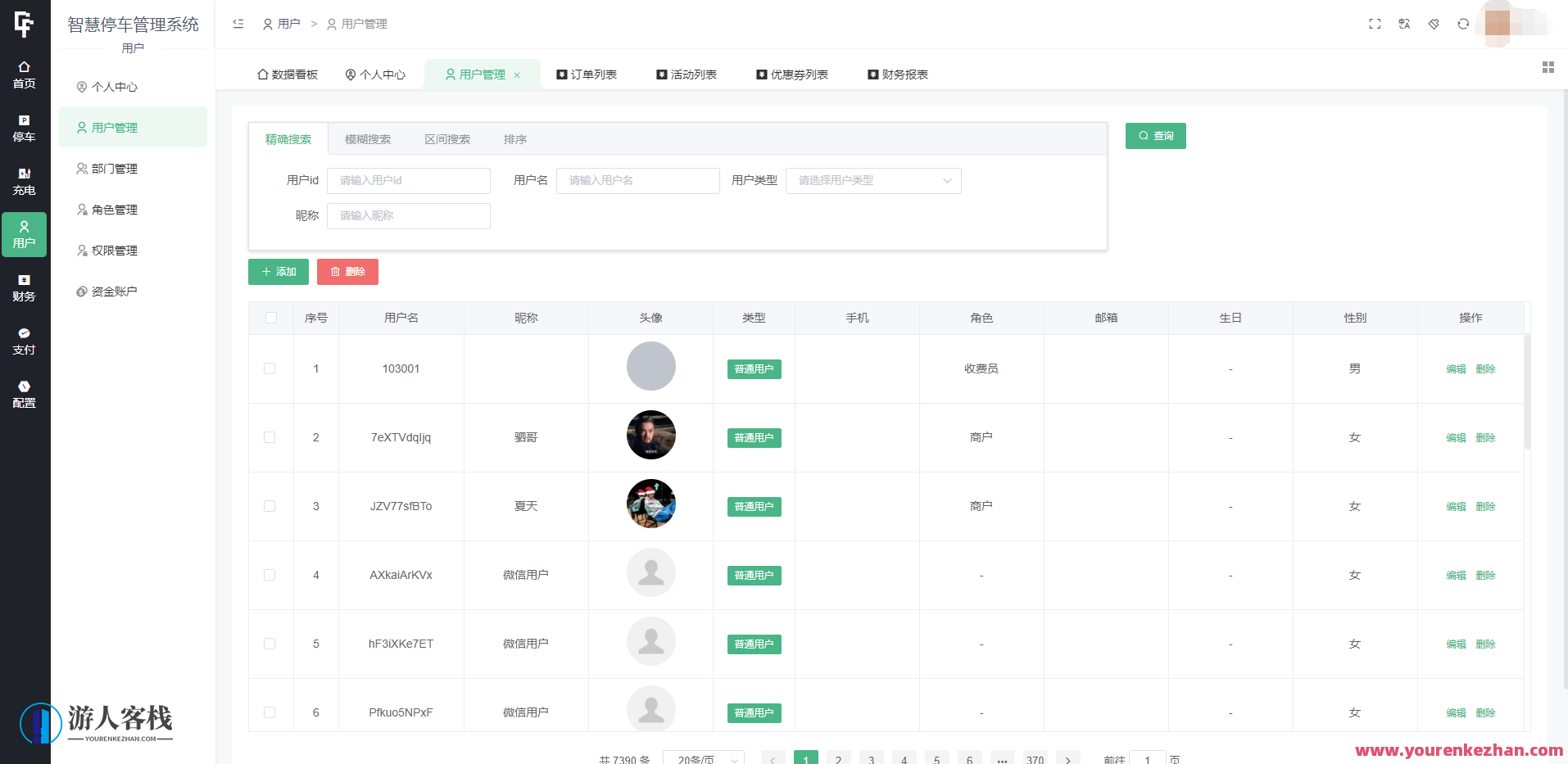 智慧停车场源码扫码充电桩微信小程序+后台java，智能停车场管理系统源码扫码充电桩小程序开发后台Java架构,管理,微信,模板,定位,支持,小程序,第5张