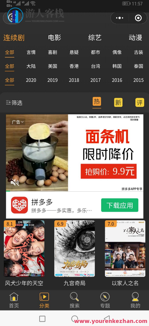 苹果CMS影视视频微信小程序源码-自带支付通道带采集，苹果CMS影视视频微信小程序源码，支付通道便捷，采集功能强大,管理,微信,影视,支付,小程序,小程序源码,苹果CMS,第2张