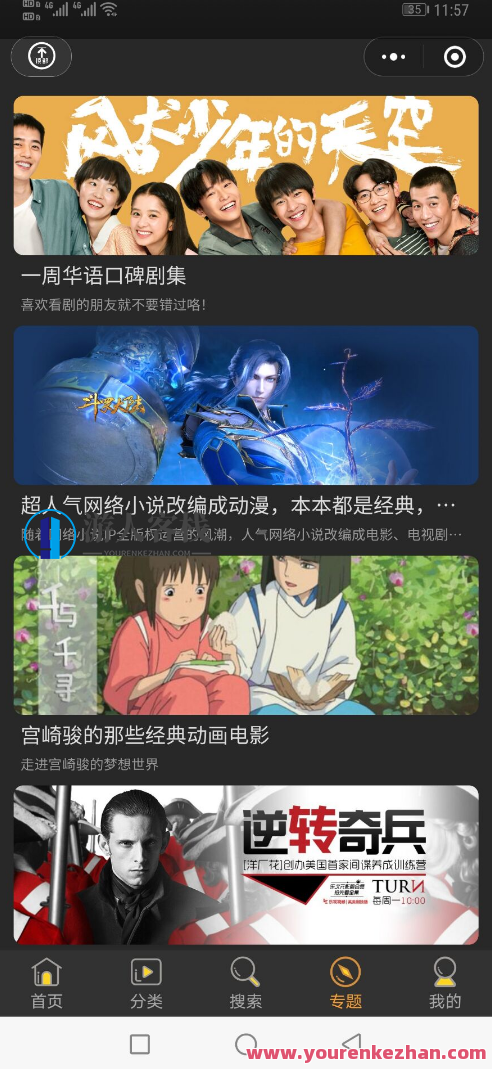 苹果CMS影视视频微信小程序源码-自带支付通道带采集，苹果CMS影视视频微信小程序源码，支付通道便捷，采集功能强大,管理,微信,影视,支付,小程序,小程序源码,苹果CMS,第4张