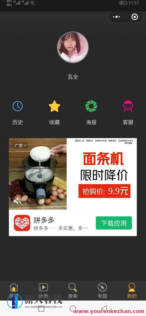 苹果CMS影视视频微信小程序源码-自带支付通道带采集，苹果CMS影视视频微信小程序源码，支付通道便捷，采集功能强大,管理,微信,影视,支付,小程序,小程序源码,苹果CMS,第5张