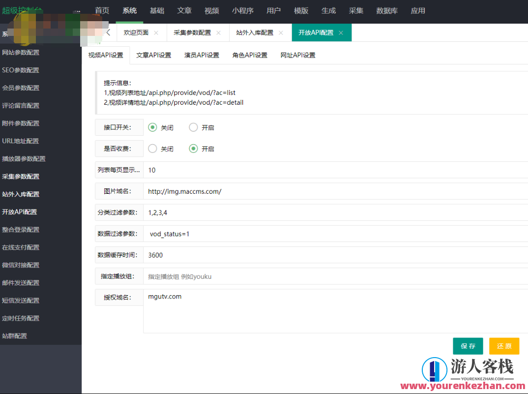 苹果CMS影视视频微信小程序源码-自带支付通道带采集，苹果CMS影视视频微信小程序源码，支付通道便捷，采集功能强大,管理,微信,影视,支付,小程序,小程序源码,苹果CMS,第6张