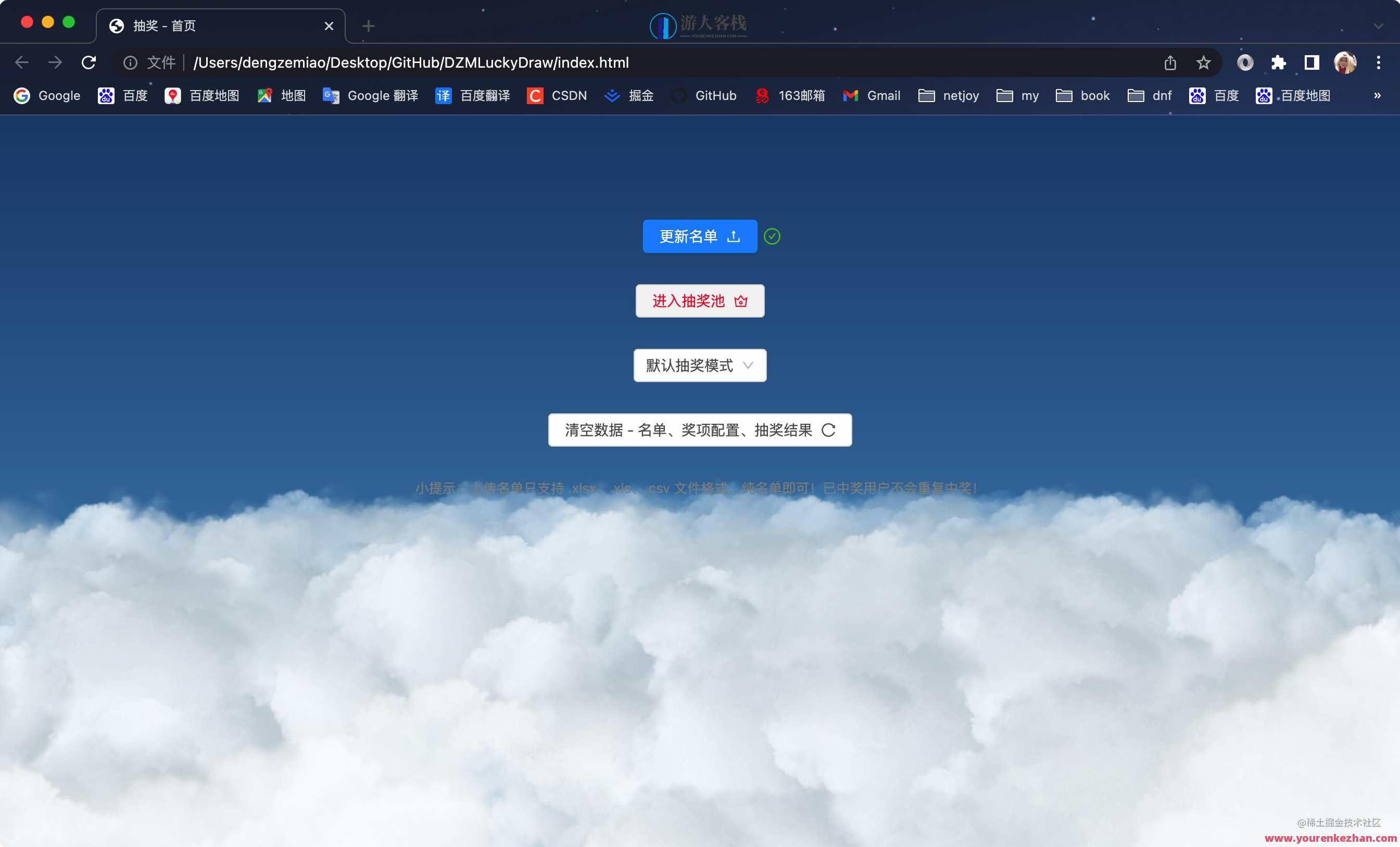 HTML5年会姓名名单excel导入抽奖源码-可内定中奖人员,年会姓名名单导入抽奖源码,支持,第2张 HTML5年会姓名名单excel导入抽奖源码-可内定中奖人员,年会姓名名单导入抽奖源码,支持,第2张