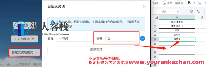 HTML5年会姓名名单excel导入抽奖源码-可内定中奖人员,年会姓名名单导入抽奖源码,支持,第3张 HTML5年会姓名名单excel导入抽奖源码-可内定中奖人员,年会姓名名单导入抽奖源码,支持,第3张