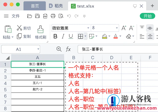 HTML5年会姓名名单excel导入抽奖源码-可内定中奖人员,年会姓名名单导入抽奖源码,支持,第4张 HTML5年会姓名名单excel导入抽奖源码-可内定中奖人员,年会姓名名单导入抽奖源码,支持,第4张