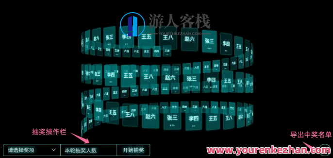 HTML5年会姓名名单excel导入抽奖源码-可内定中奖人员,年会姓名名单导入抽奖源码,支持,第5张 HTML5年会姓名名单excel导入抽奖源码-可内定中奖人员,年会姓名名单导入抽奖源码,支持,第5张