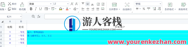 HTML5年会姓名名单excel导入抽奖源码-可内定中奖人员,年会姓名名单导入抽奖源码,支持,第6张 HTML5年会姓名名单excel导入抽奖源码-可内定中奖人员,年会姓名名单导入抽奖源码,支持,第6张