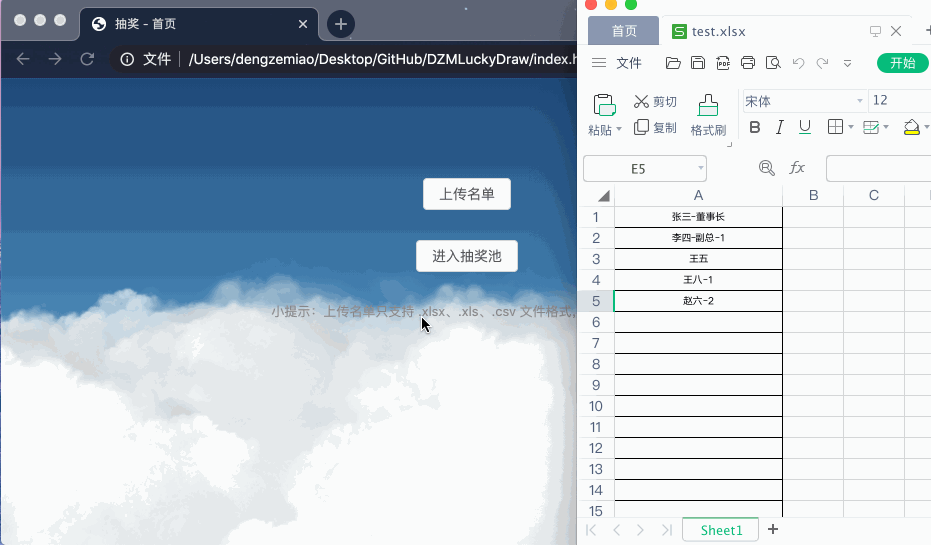 HTML5年会姓名名单excel导入抽奖源码-可内定中奖人员,年会姓名名单导入抽奖源码,支持,第1张 HTML5年会姓名名单excel导入抽奖源码-可内定中奖人员,年会姓名名单导入抽奖源码,支持,第1张