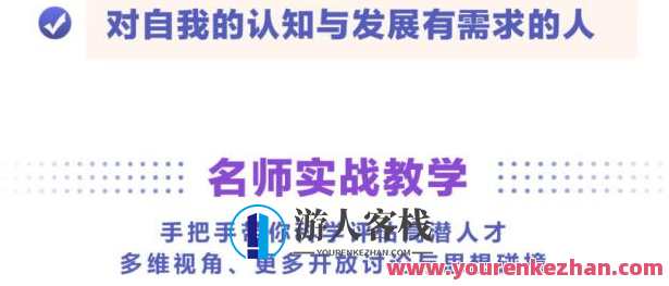 华为人才战略训练营，向华为学习人才识别和管理 知规范 拔尖人才的五大素质 百度云盘分享，华为人才战略训练营，人才识别与素质提升,课程,学习,管理,影视,发展,第1张