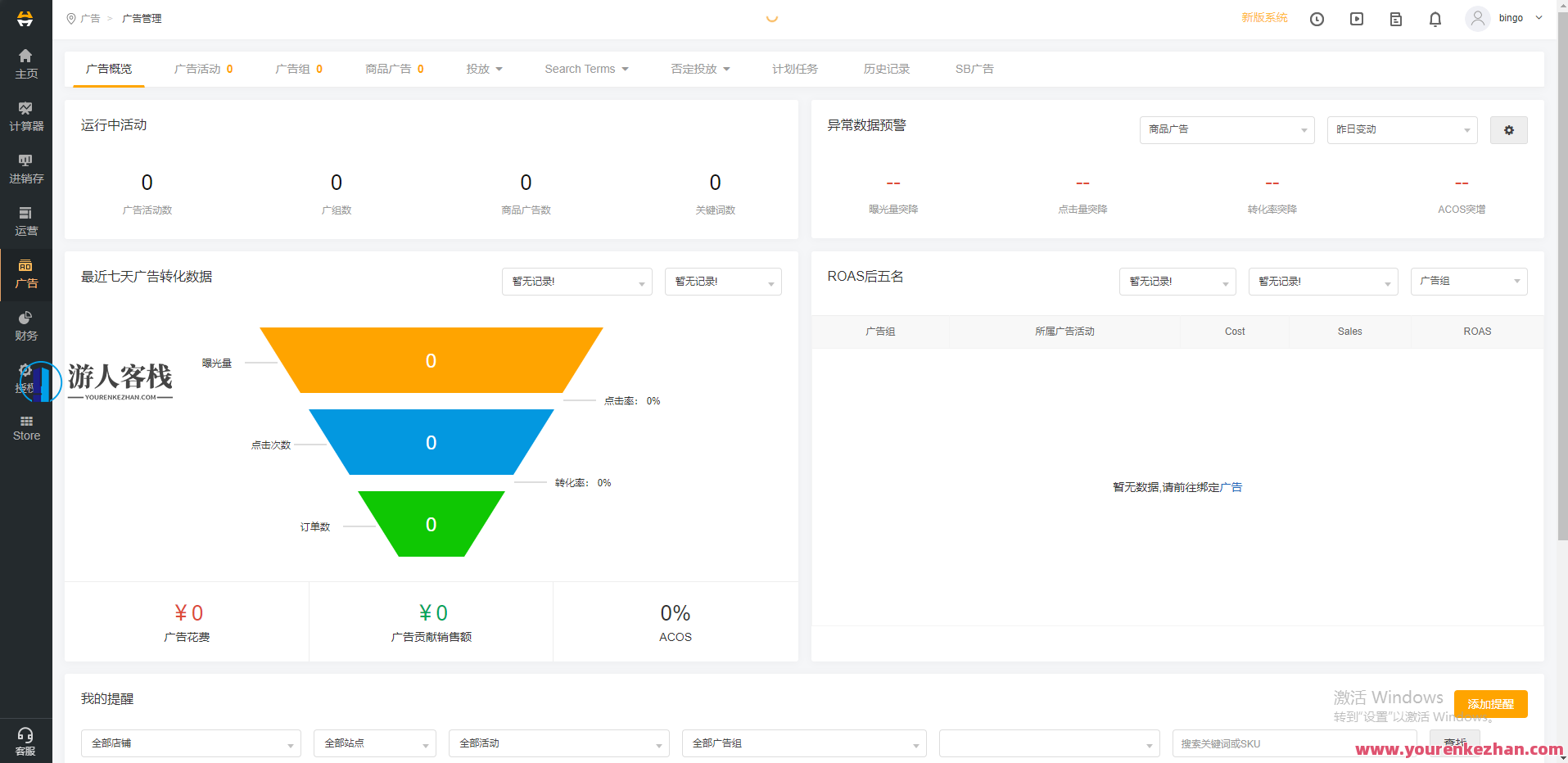 Wimoor erp亚马逊erp系统源码基于SpringBoot+Mybatis,Wimoor亚马逊ERP源码开发秘籍,管理,专业,支持,电子商务,前端开发,第7张 Wimoor erp亚马逊erp系统源码基于SpringBoot+Mybatis,Wimoor亚马逊ERP源码开发秘籍,管理,专业,支持,电子商务,前端开发,第7张