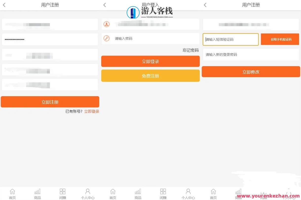 好友分享购物返利源码代购网站源码带分红源码TP框架，购物返利源码，网络商城开发必备,网站源码,第2张