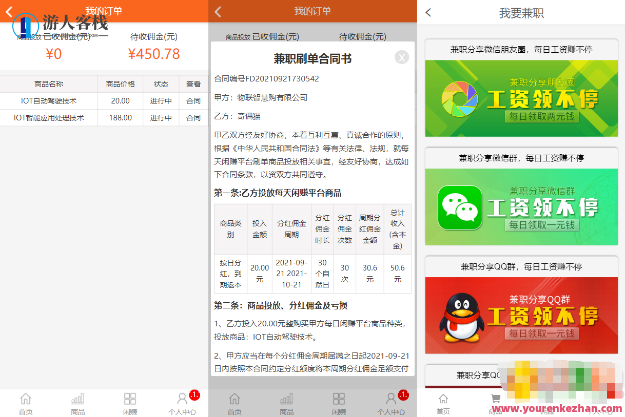 好友分享购物返利源码代购网站源码带分红源码TP框架，购物返利源码，网络商城开发必备,网站源码,第3张