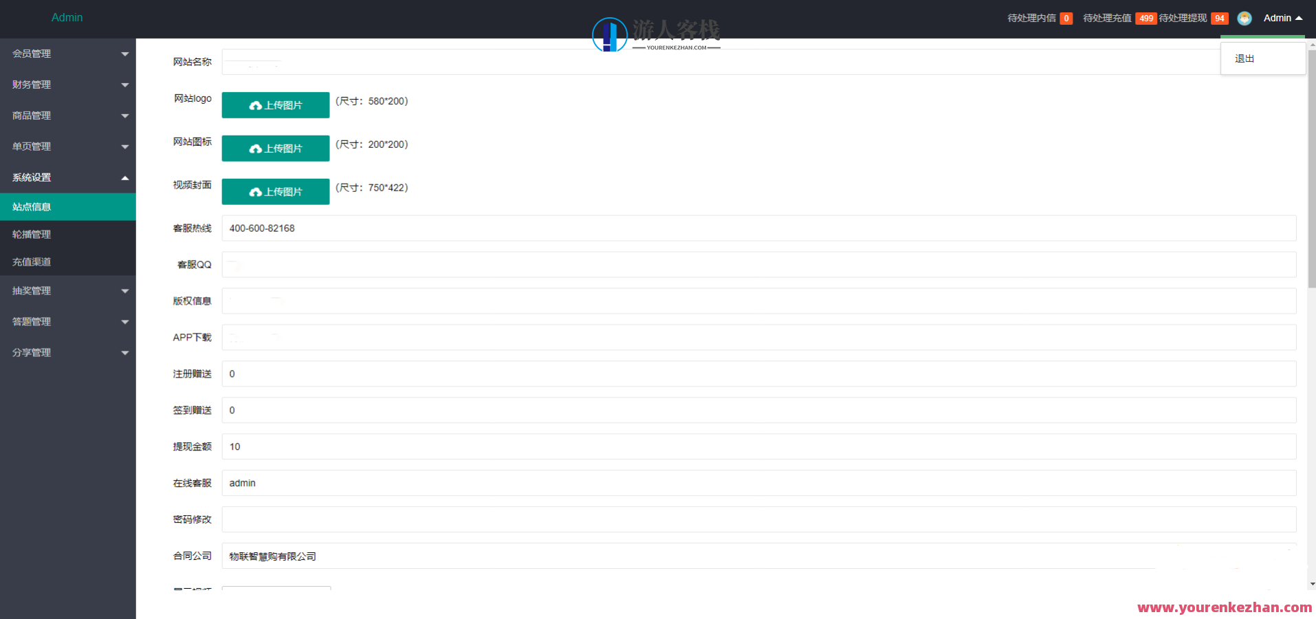 好友分享购物返利源码代购网站源码带分红源码TP框架，购物返利源码，网络商城开发必备,网站源码,第7张