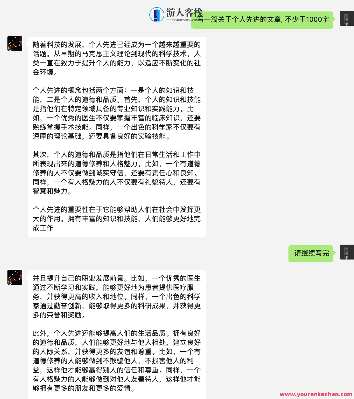 基于nodejs搭建ChatGPT微信群AI聊天机器人含搭建教程支持个人微信，Node.js搭建微信群AI聊天机器人教程,微信,支持,人工智能,服务器,第6张