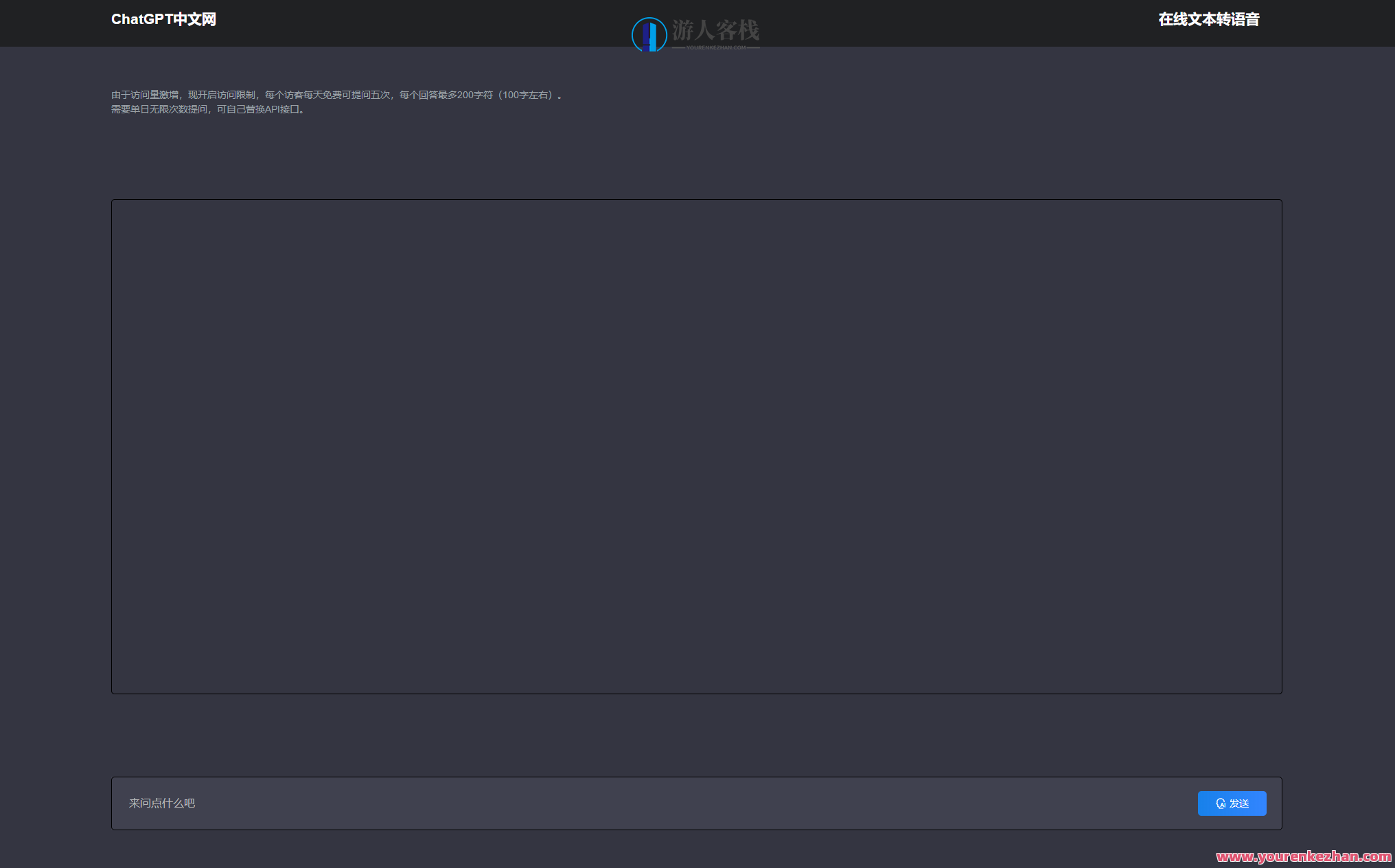 ChatGPT中文网页版PHP接口源码，PHP接口源码助力ChatGPT中文网页优化