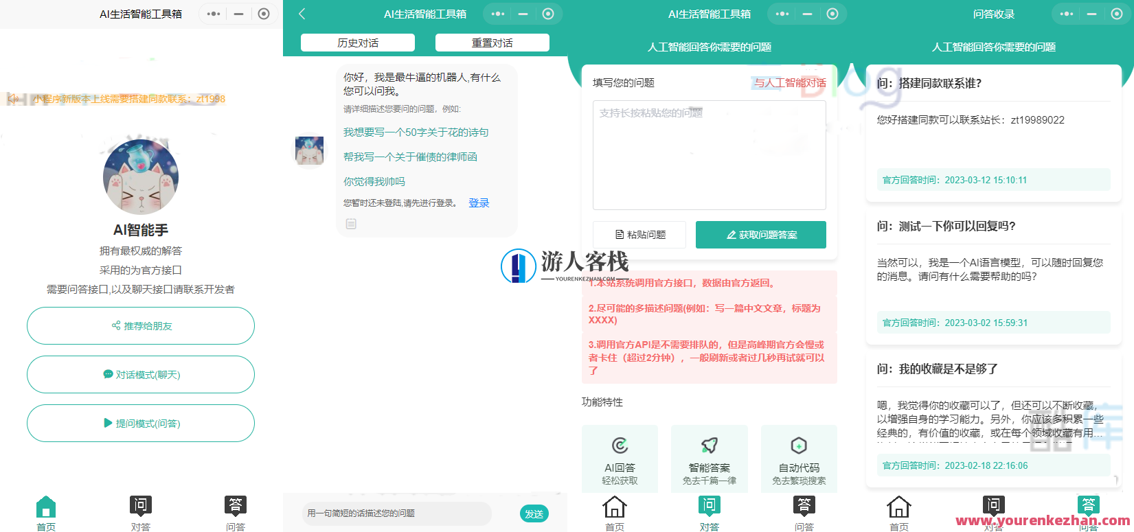 ChatGPT3.5小程序vue开源-uniapp+RuoYi后端接口，智能小程序Vue开源平台，融合uniapp与RuoYi后端接口，轻松构建ChatGPT3.5小程序