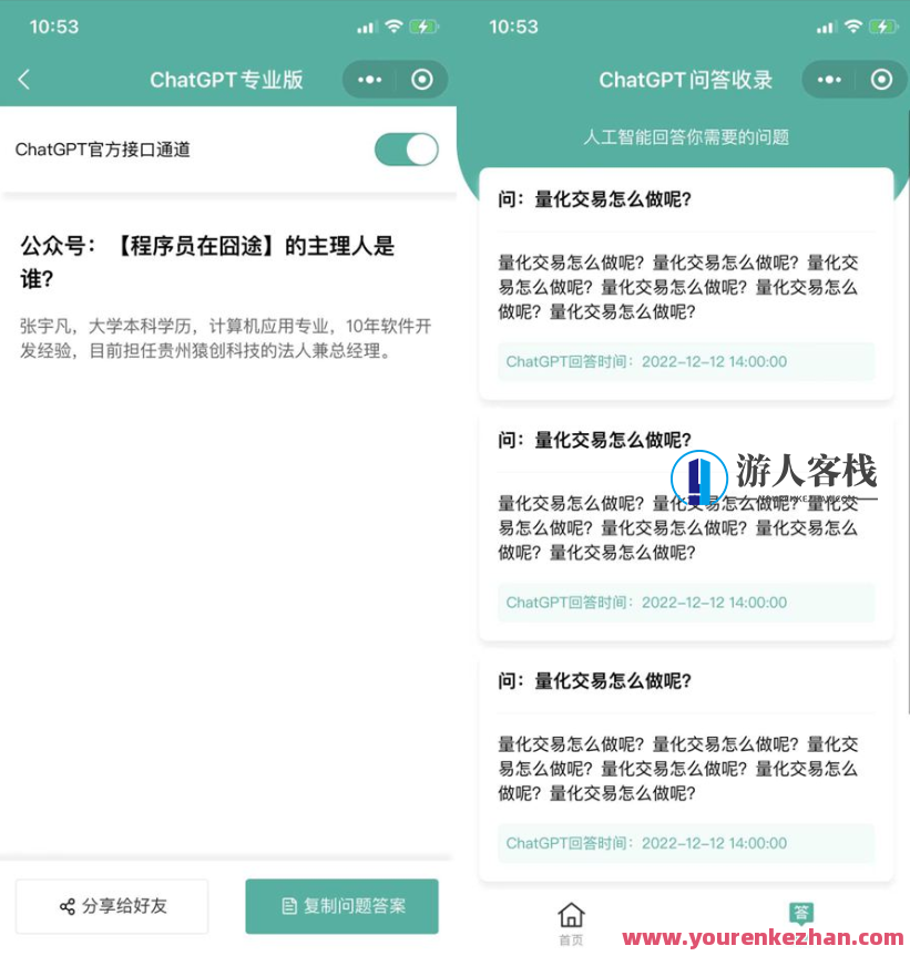 火爆全网ChatGPT小程序源码模板-基于unaipp框架，智能聊天机器人小程序框架模板,学习,模板,理解,小程序,小程序源码,第2张