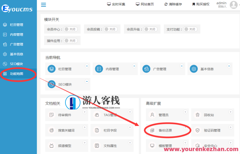 仿今日头条新闻网站带自动采集更新接口基于易优EyouCMS，易优CMS新闻自动采集更新接口，热门资讯不断更新,管理,支持,服务器,第2张