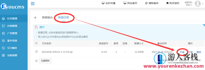 仿今日头条新闻网站带自动采集更新接口基于易优EyouCMS，易优CMS新闻自动采集更新接口，热门资讯不断更新,管理,支持,服务器,第3张