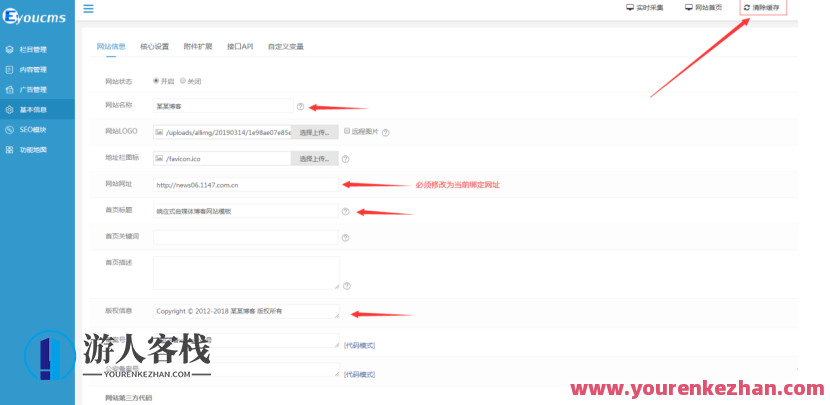 仿今日头条新闻网站带自动采集更新接口基于易优EyouCMS，易优CMS新闻自动采集更新接口，热门资讯不断更新,管理,支持,服务器,第4张