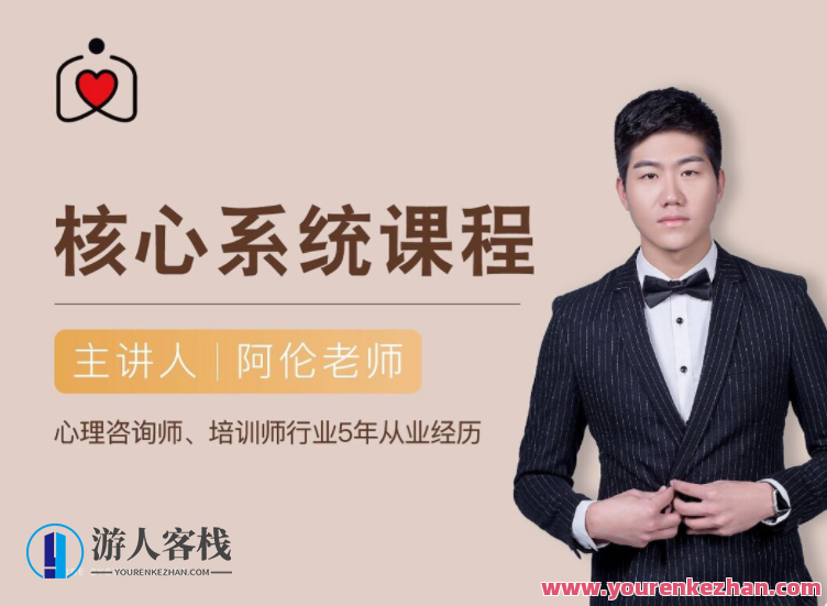 阿伦社交恐惧核心系统课 百度云盘分享，社交恐惧突破，阿伦社交核心系统秘籍,课程,学习,影视,健康,放松,第1张