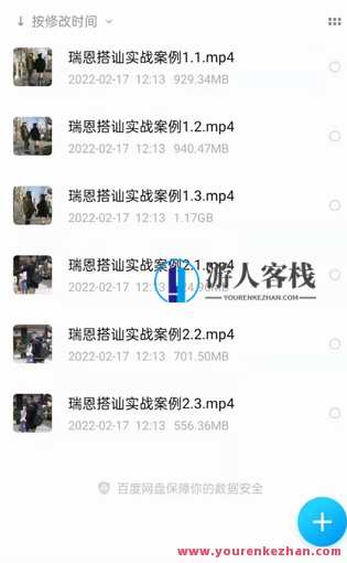 瑞恩《搭讪实战高阶讲解》实战高阶，搭讪技巧进阶解析,课程,学习,第2张