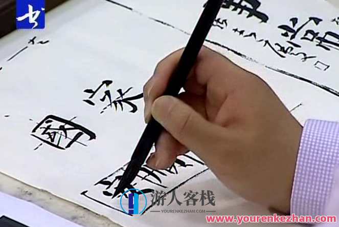 张志庆 颜体楷书书法课堂，颜体楷书书法课堂，张志庆笔墨传情,课程,艺术,书法,第1张