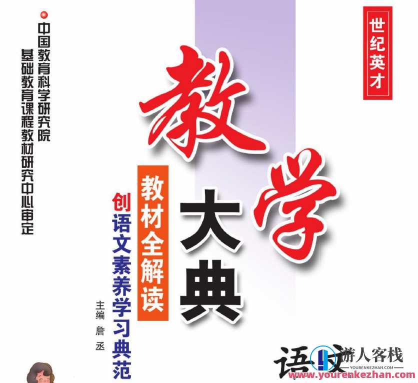 小学1~6年级下册教学大典，小学教学大典续，低年级下册知识点拓展,课程,第1张