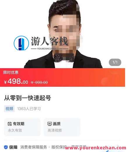 大雷传媒・从零到一快速起号，对平台底层推流逻辑清晰认知，打开直播推荐，大雷传媒快速起号策略，掌握底层推流逻辑，直播推荐轻松开启,课程,学习,管理,直播,影视,第1张