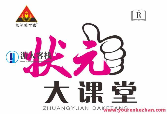 初中7~9年级全册状元大课堂初中，初中状元大课堂全册精华，知识拓展，深度解析,课程,教育,第1张