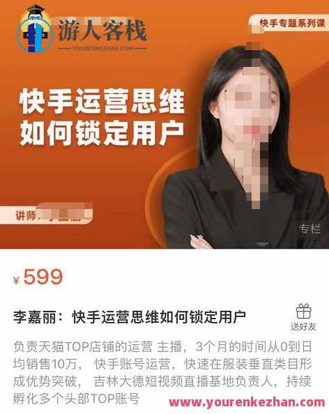 李嘉丽快手运营思维如何锁定用户，快速在服装垂直类目形成优势突破，李嘉丽快手运营策略，服装垂直领域用户锁定与快速突破