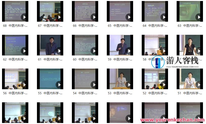 中医内科学：肖长虹-南方医科大学（全68讲） 百度云盘分享，中医内科学巨匠肖长虹，南方医科大学全系列讲义分享,课程,影视,中医,第1张