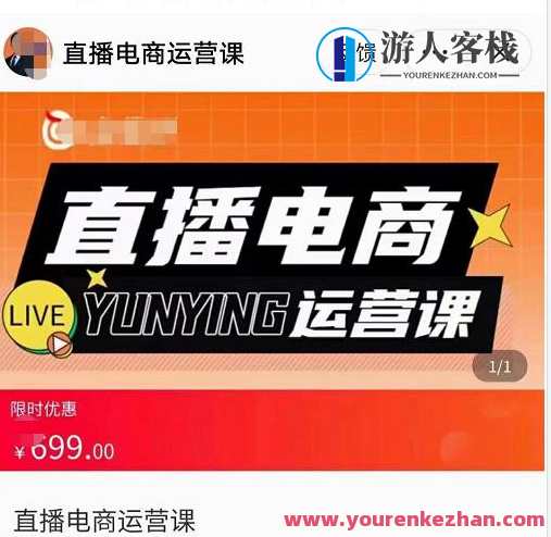 点金手・直播电商运营课，专业才是带货力 百度云盘分享，点金秘籍直播电商运营实战培训，专业成就带货力,课程,直播,影视,专业,电商,电商运营,第1张
