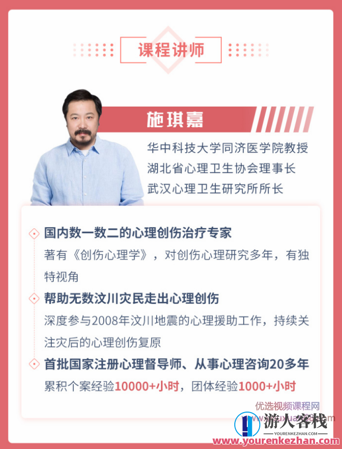 施琪嘉的心理成长课：疗愈内在小孩，激活你内心的能量资源网盘，心理成长课，解锁内在小孩，激活能量资源，助你成长,课程,学习,网盘,发展,男人,成长,第2张