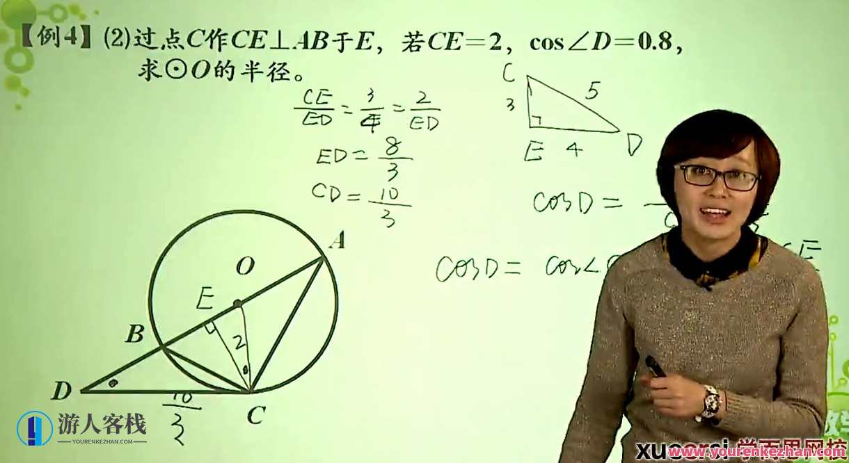 董小磊 中考数学几何知识重难点串讲,中考数学几何知识重点与难点精讲,课程,专业,第1张 董小磊 中考数学几何知识重难点串讲,中考数学几何知识重点与难点精讲,课程,专业,第1张