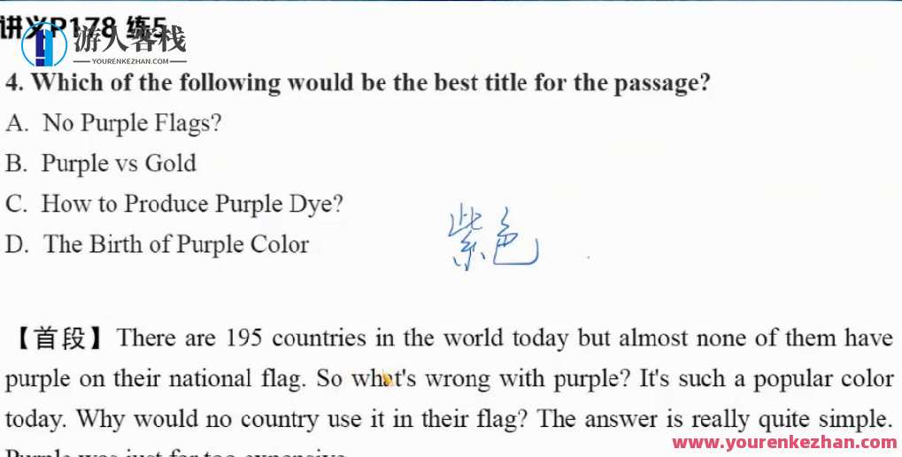 文旭刚 高一英语2021年秋季尖端班文，新篇章 英语尖端班，高一续写,课程,理解,第1张