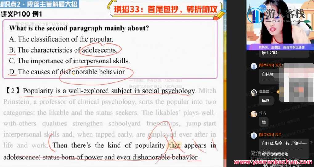 张彩旗 高一英语2021年秋季尖端班，新学期英语尖端班，张彩旗领航学术新篇章,课程,理解,第1张