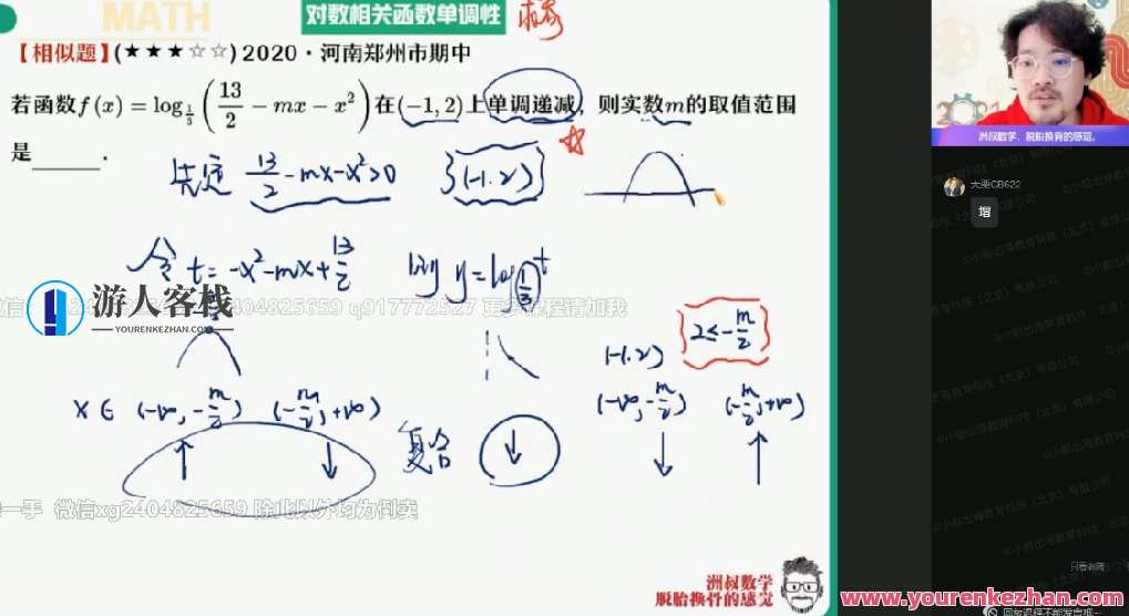 谢天洲 高一数学2021年秋季班（非课改）谢天洲 高一数学秋季班新学期优化计划,课程,第1张