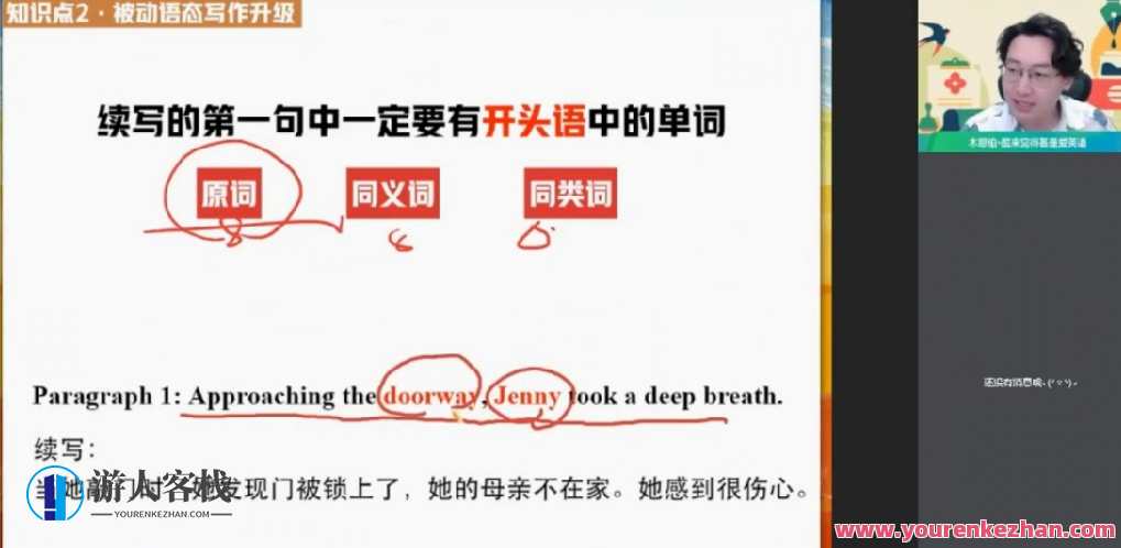 牟恩伯 高一英语2021年秋季冲顶班，励志启航，高一英语精英班精英牟恩伯冲刺新学期