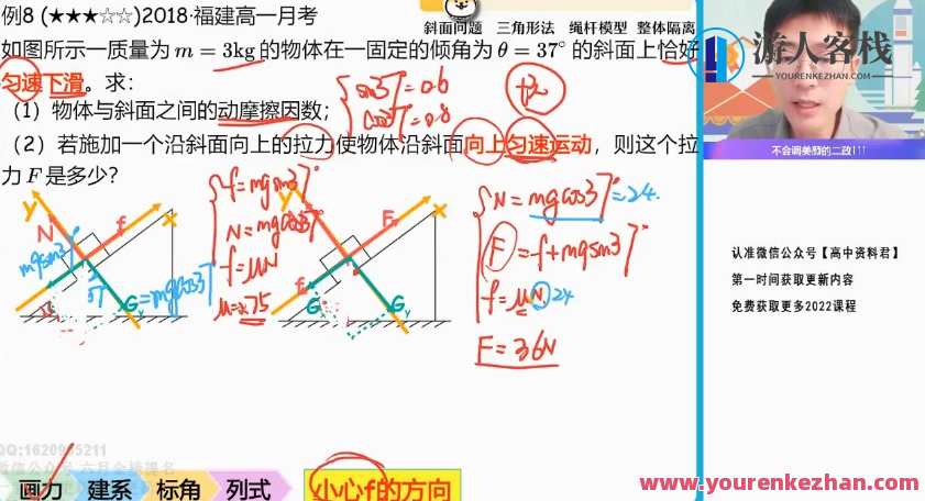 龚政 高一物理2021年秋季尖端班，新学期物理尖端班，龚政引领学术新篇章,课程,运动,平衡,第1张