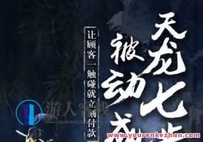 甄琦学长天龙七步-被动成交大法 百度云盘分享，甄琦学长成功秘籍，七步被动成交法，百度云盘独家分享,定位,营养,第1张