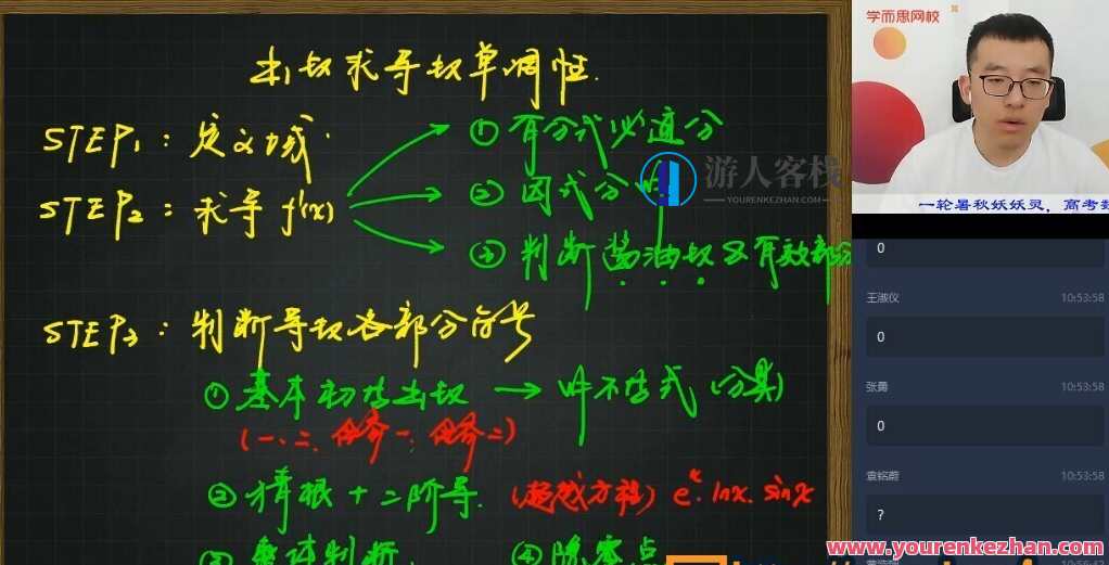 【2020-秋】目标140+ 高三数学秋季轮复习(下)直播班 王子悦【完结】2020年秋季目标突破140+ 王子悦高三数学秋季轮复习圆满结束,直播,目标,第1张