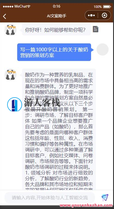 ChatGPT AI聊天源码APP/H5/小程序前后端开源无加密源码ThinkPHP+uniapp框架，智能聊天引擎APP开发源码,管理,微信,小程序,服务器,第4张