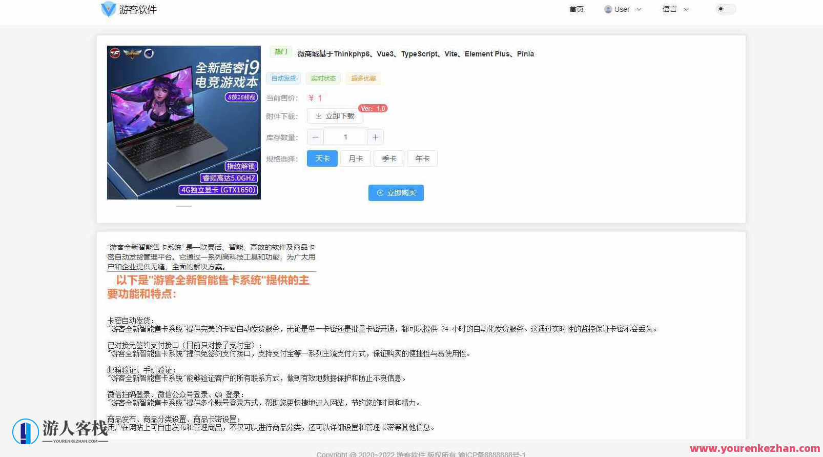 Thinkphp+vue+nuxt支持多平台免签支付的自动售卡系统+安装教程，ThinkPHP+Vue+Nuxt多平台免签支付自动售卡系统安装教程,管理,支持,支付,服务器,数据分析,第2张