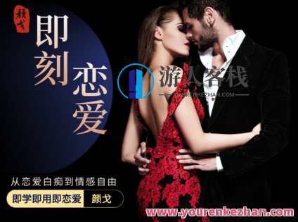 社交光谱景颜《即刻恋爱》互动艺术之道，社交光谱景颜即时绽放艺术互动新篇章,学习,发展,恋爱,艺术,沟通,第1张