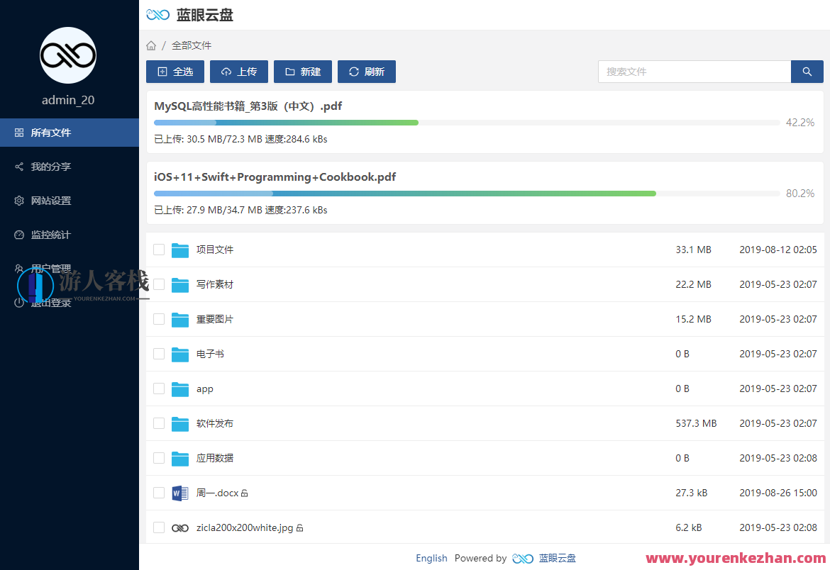 蓝眼云盘网盘系统源码go+React前后端源码3.1.6，云盘系统源码升级，React+Go版3.1.6前端与后端完整开发,网盘,管理,支付,收藏,云计算,第1张