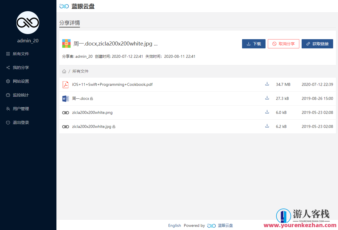 蓝眼云盘网盘系统源码go+React前后端源码3.1.6，云盘系统源码升级，React+Go版3.1.6前端与后端完整开发,网盘,管理,支付,收藏,云计算,第2张
