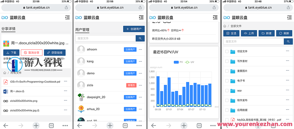 蓝眼云盘网盘系统源码go+React前后端源码3.1.6，云盘系统源码升级，React+Go版3.1.6前端与后端完整开发,网盘,管理,支付,收藏,云计算,第4张