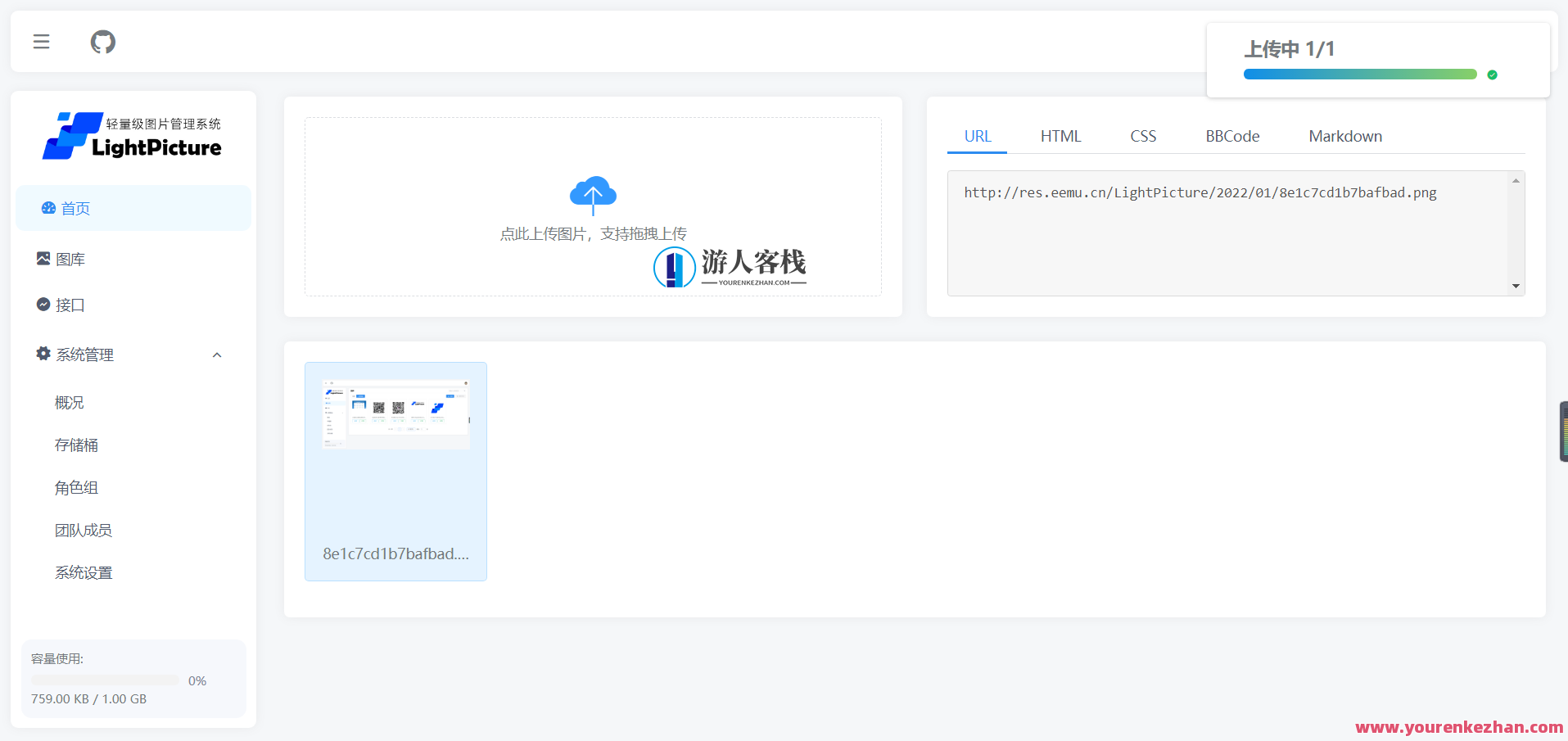 LightPicture图床系统源码基于thinkphp6+vue，智能图片生成与优化系统源码