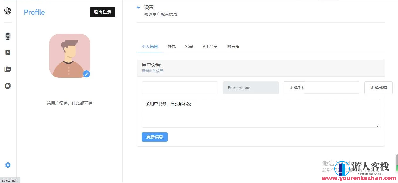 Laravel+nuxt框架ChatGPT聊天绘画 对话带支付功能免授权不反弹带教程，Laravel Nuxt框架结合ChatGPT聊天绘画功能支付功能免授权不反弹教程体验